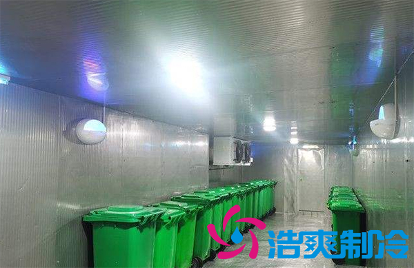 建造垃圾房冷庫(kù)需要滿足哪些要求？_浩爽制冷